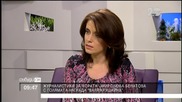 Бенатова: България отглежда поколения безработни