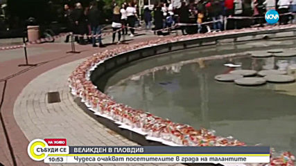 В Пловдив опекоха гигантски козунак