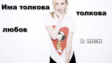 - На Инат -