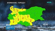 Опасно горещо време се очаква през следващите дни