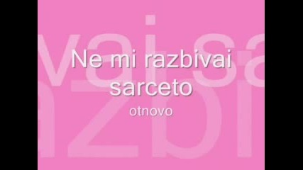 Обич