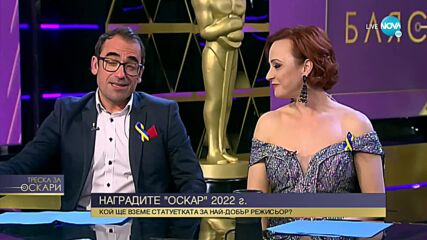 Виктор Божинов: Номинациите за режисьори тази година са много разнообразни