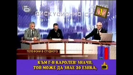 Господари на Ефира 11 - 11 - 2009 Tvrip - част 3 