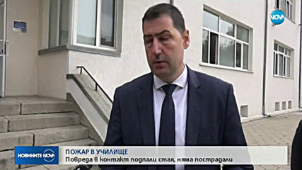 Пожар в училище в Пловдив, пострадали няма