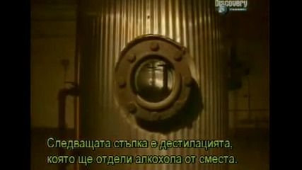 Как се прави - алкохол - с Бг превод