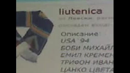 Потребител Liutenica