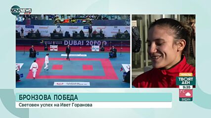 Ивет Горанова: Доволна съм, че завършвам годината на подиума