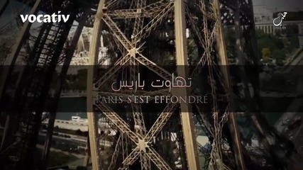 "ислямска държава" показа как пада Айфеловата кула, сипе заплахи.