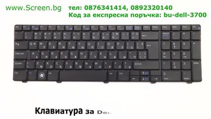Клавиатура за Dell Vostro 3700 - Оригинална от Screen.bg