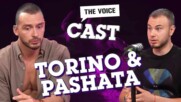 Торино и Пашата: Не сте сами! | E29
