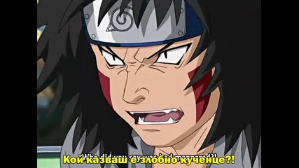 Naruto 202 Bg Subs Високо Качество