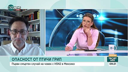 Опасност от птичи грип: Първият смъртен случай е в Мексико