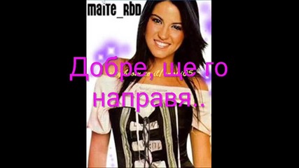 Rbd - Любов без граници 6 епизод 2 сезон 