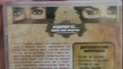 Българското D V D издание на Бандитки (2006)