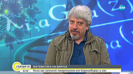 Проф. Витанов: Стоим срещу вратата, на която пише: „Край на медицинската част на кризата”