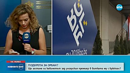 Симеонов и Каракачанов поискаха подкрепа за Орбан