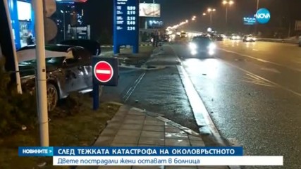 4 секунди - достатъчни, за да преобърнат един човешки живот