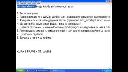 kak da slojim plugin na servera si
