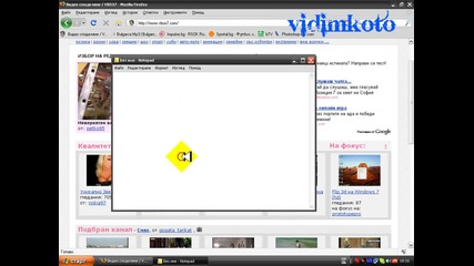 Странен бъг в vbox7 !? 