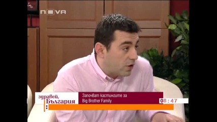 Кастинги за Big Brother Family 2010 - Здравей България 14.01.2010 