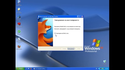 Как да си инсталираме уеб браузера Mozila Firefox