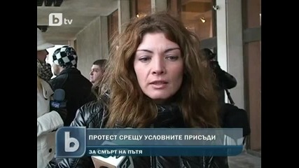 Протест срещу условните присъди