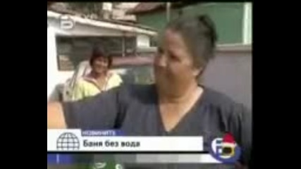 Ромски изцепки