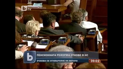 Пенсионната реформа отново в Нс