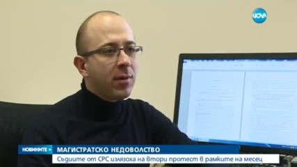 ЗА ВТОРИ ПЪТ ЗА ПОСЛЕДНИЯ МЕСЕЦ: Съдии на протест