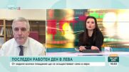 Ивайло Калфин: Ръст на минимална работна заплата не означава нормална издръжка на живот