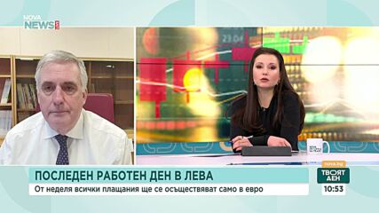 Ивайло Калфин: Ръст на минимална работна заплата не означава нормална издръжка на живот