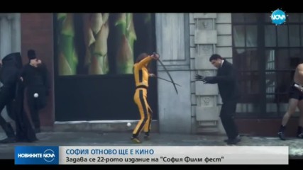 София отново ще е кино