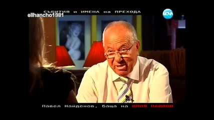 Емануела и Слави Т. в Горещо 08.10.11 Част 1