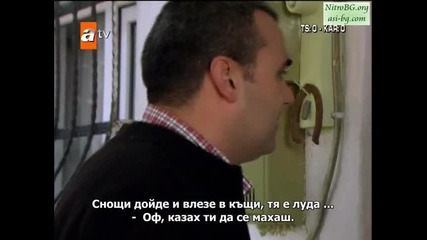 Gonulcelen епизод 32/ част 2 - сезон 2