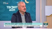 Какъв е международният прочит на историческото споразумение за връщането на тленните останки на цар Самуил