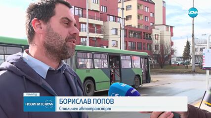 Шофьори в градския транспорт на София: Притискани сме от дълги смени и много натоварен график