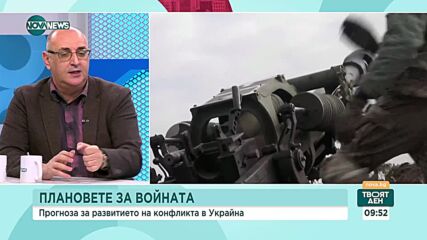 Керемедчиев: Русия ще спре настъплението си в Украйна