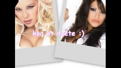 Koq Ot Dvete