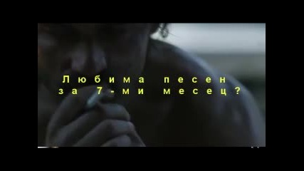 Вашия избор за месец Юли :)