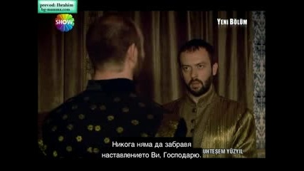 Великолепният век - еп.14/3 (bg Subs)
