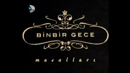 Binbir Gece - 1001 Нощи - Как свършва филма !