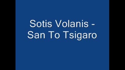 Sotis Volanis - San To Tsigaro - Превод