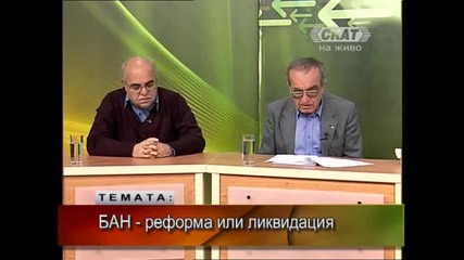 Тео Ангелов: Бан и Дянков 1/2 
