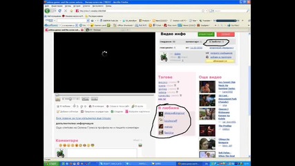 bug v vbox7 