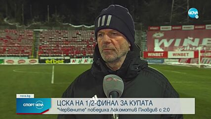 Спортни новини (01.03.2022 - късна емисия)
