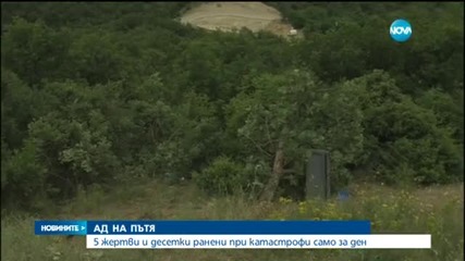 Пет тежки катастрофи с петима загинали само за ден