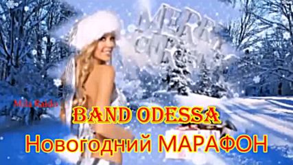 Band Odessa - Новогодний Марафон