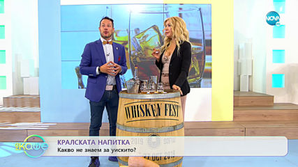 Дегустация на уиски - Вкус, аромат и подхояща храна