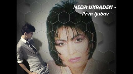 Neda Ukraden - Prva ljubav (1985) Hq - Prevod