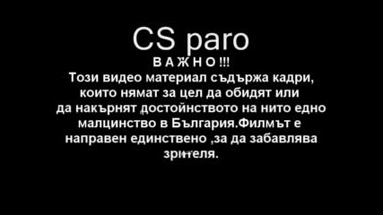 Cs - Терористите гледат мач по Бтв